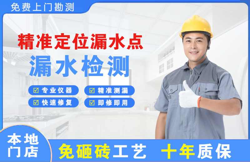 广饶精准测漏点